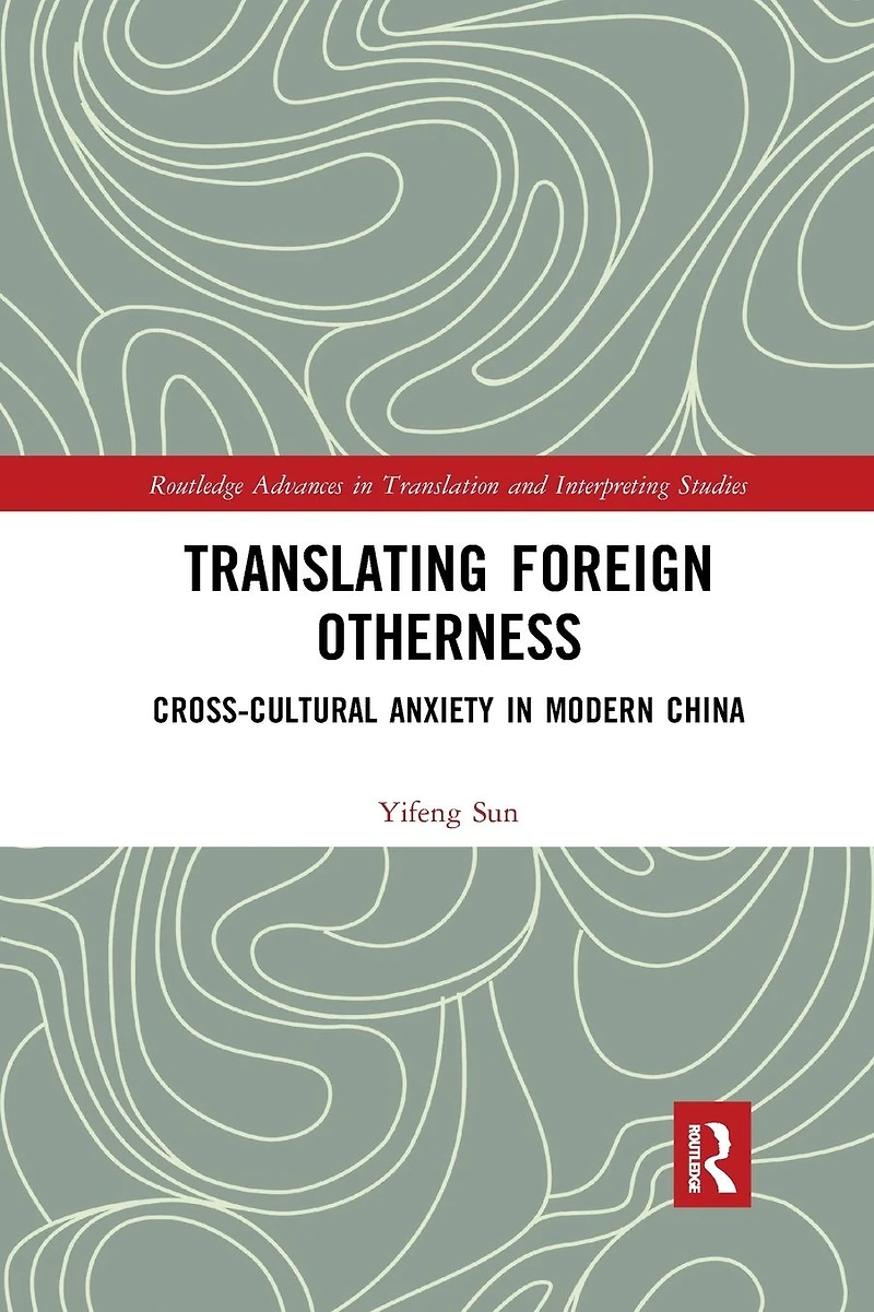 Translating Foreign Otherness: Cross-Cultural Anxiety Modern China