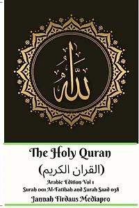 The Holy Quran (القران الكريم) Arabic Edition Vol 1 Surah 001 Al-Fatihah and Surah 038 Saad
