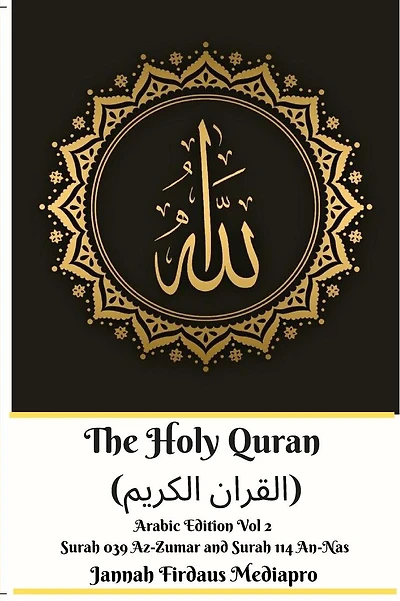 The Holy Quran (القران الكريم) Arabic Edition Vol 2 Surah 039 Az-Zumar and Surah 114 An-Nas