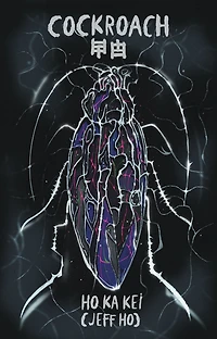 cockroach (??)