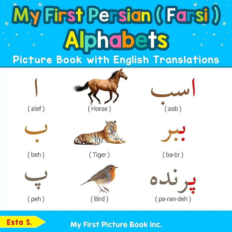 My First Persian ( Farsi ) Alphabets Picture Book with English Translations: Bilingual Early Learning & Easy Teaching Books for Kids
