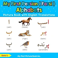 My First Persian ( Farsi ) Alphabets Picture Book with English Translations: Bilingual Early Learning & Easy Teaching Books for Kids
