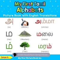 My First Tamil Alphabets Picture Book with English Translations: Bilingual Early Learning & Easy Teaching Books for Kids