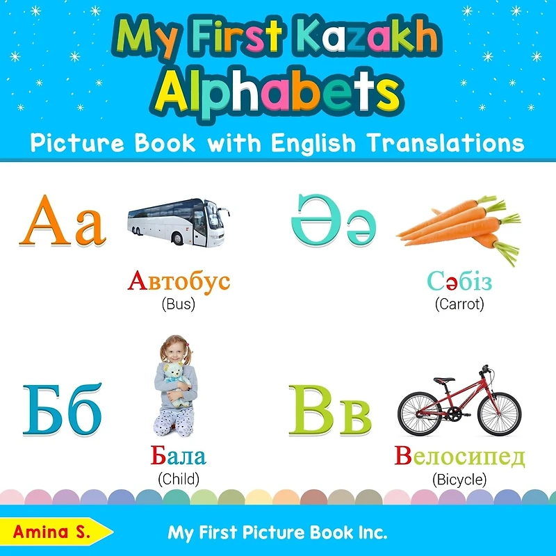 My First Kazakh Alphabets Picture Book with English Translations: Bilingual Early Learning & Easy Teaching Books for Kids