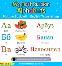 My First Russian Alphabets Picture Book with English Translations: Bilingual Early Learning & Easy Teaching Books for Kids