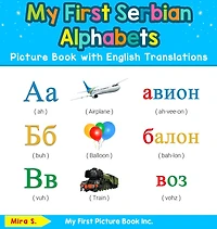My First Serbian Alphabets Picture Book with English Translations: Bilingual Early Learning & Easy Teaching Books for Kids