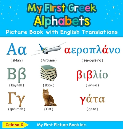 My First Greek Alphabets Picture Book with English Translations: Bilingual Early Learning & Easy Teaching Books for Kids