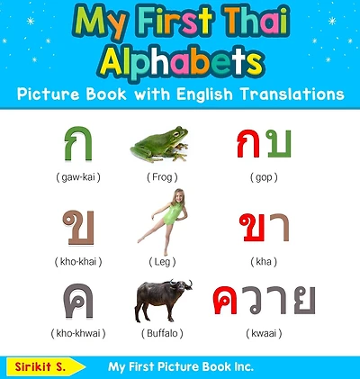 My First Thai Alphabets Picture Book with English Translations: Bilingual Early Learning & Easy Teaching Books for Kids