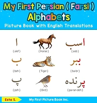 My First Persian ( Farsi ) Alphabets Picture Book with English Translations: Bilingual Early Learning & Easy Teaching Books for Kids