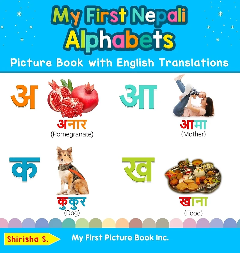 My First Nepali Alphabets Picture Book with English Translations: Bilingual Early Learning & Easy Teaching Books for Kids