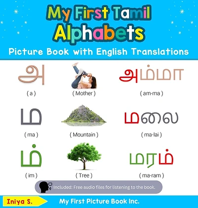 My First Tamil Alphabets Picture Book with English Translations: Bilingual Early Learning & Easy Teaching Books for Kids