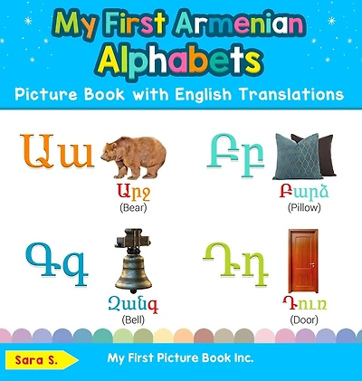 My First Armenian Alphabets Picture Book with English Translations: Bilingual Early Learning & Easy Teaching Books for Kids