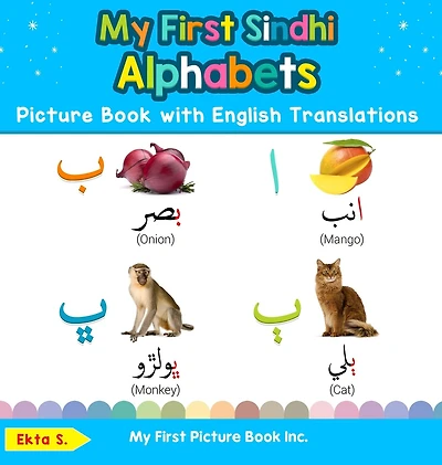 My First Sindhi Alphabets Picture Book with English Translations: Bilingual Early Learning & Easy Teaching Books for Kids