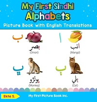 My First Sindhi Alphabets Picture Book with English Translations: Bilingual Early Learning & Easy Teaching Books for Kids
