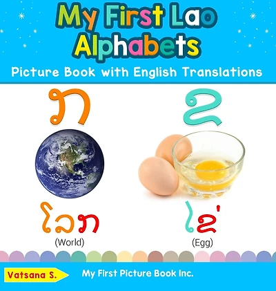 My First Lao Alphabets Picture Book with English Translations: Bilingual Early Learning & Easy Teaching Books for Kids
