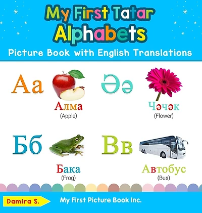 My First Tatar Alphabets Picture Book with English Translations: Bilingual Early Learning & Easy Teaching Books for Kids