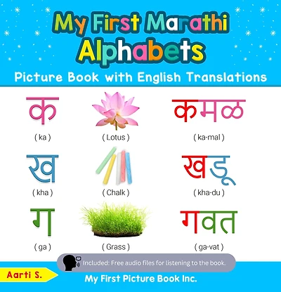 My First Marathi Alphabets Picture Book with English Translations: Bilingual Early Learning & Easy Teaching Books for Kids