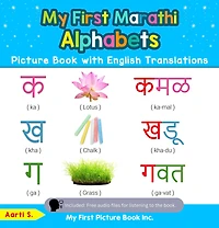 My First Marathi Alphabets Picture Book with English Translations: Bilingual Early Learning & Easy Teaching Books for Kids