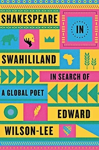 Shakespeare Swahililand: Search of a Global Poet