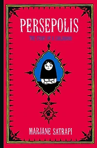 Persepolis: The Story of a Childhood