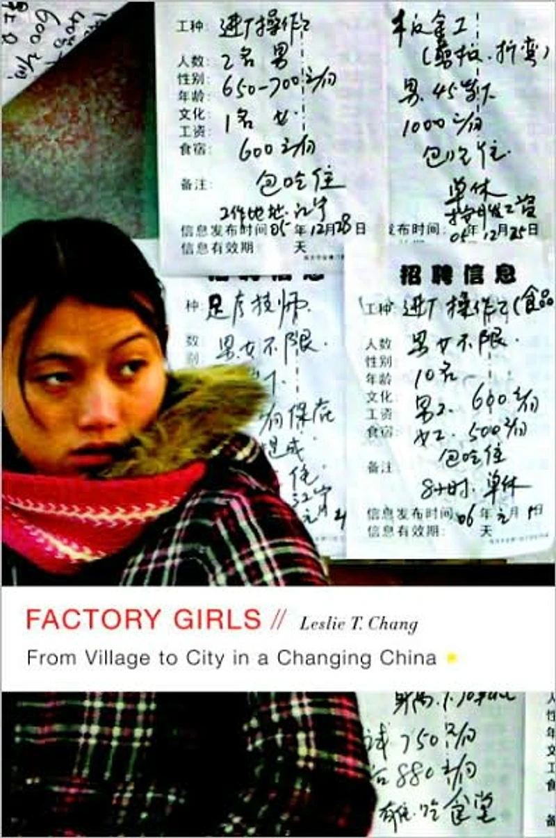 Factory Girls: From Village to City a Changing China