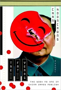 The Fat Years: A Novel