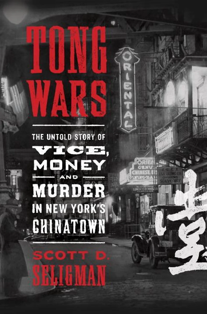 Tong Wars: The Untold Story of Vice, Money, and Murder New York's Chinatown