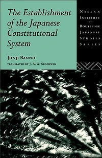the Establishment of Japanese Constitutional System