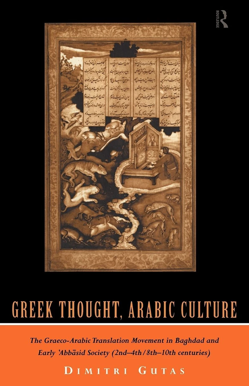 Greek Thought, Arabic Culture: The Graeco-Arabic Translation Movement Baghdad and Early 'Abbasaid Society (2nd-4th/5th-10th c.)