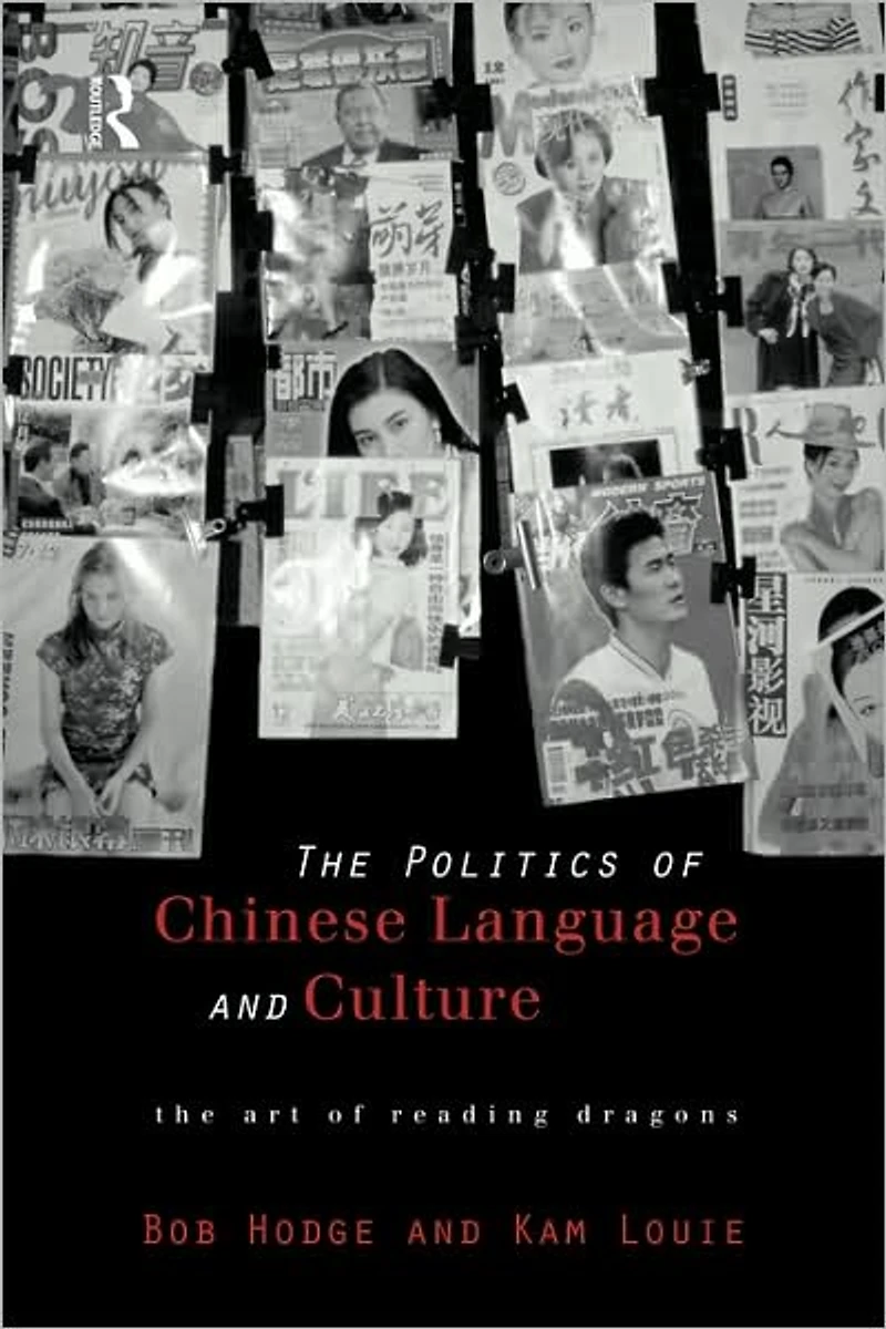 Politics of Chinese Language and Culture: The Art Reading Dragons