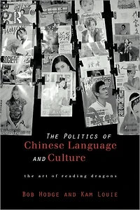 Politics of Chinese Language and Culture: The Art Reading Dragons
