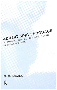Advertising Language: A Pragmatic Approach to Advertisements Britain and Japan