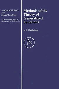 Methods of the Theory Generalized Functions