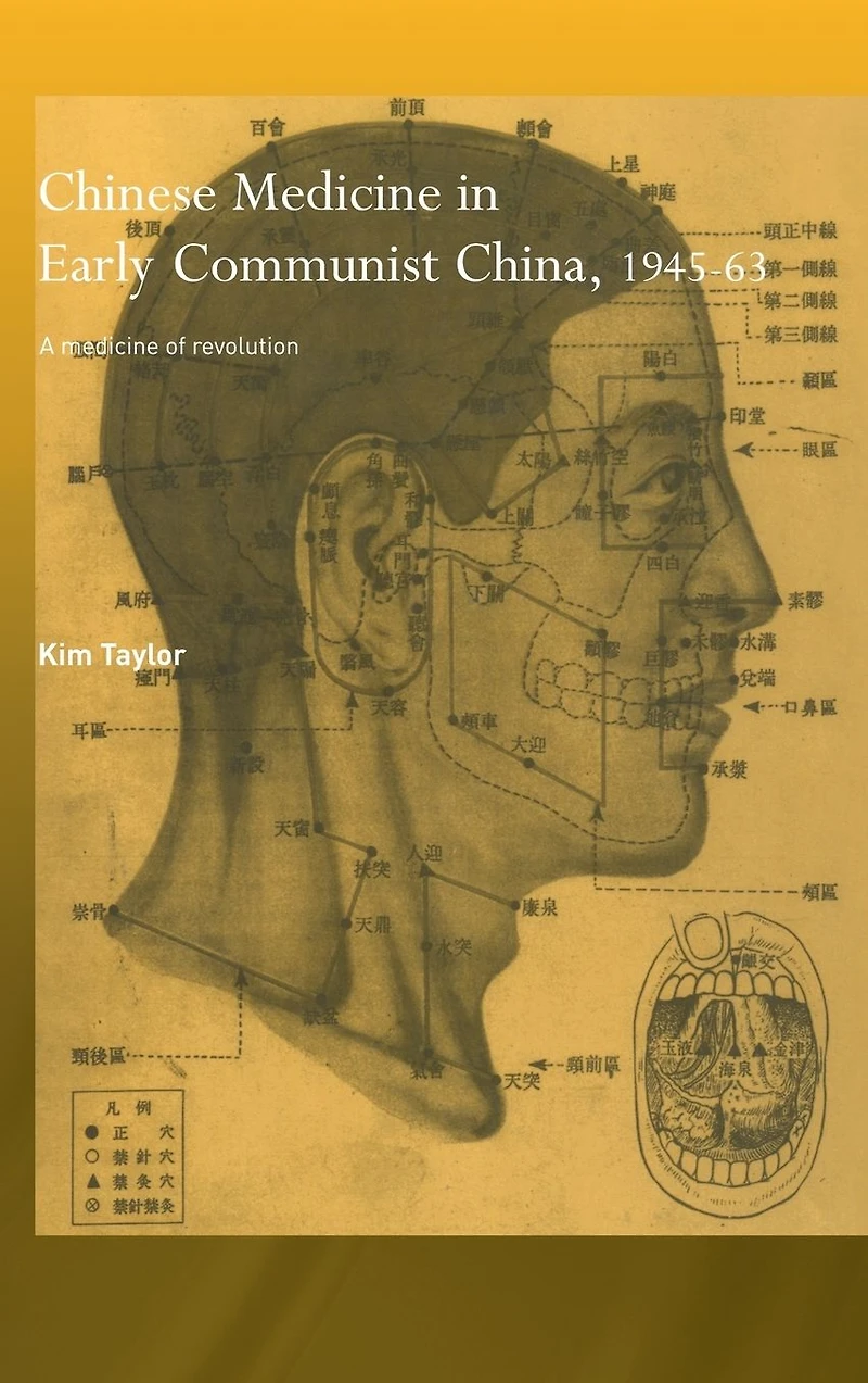 Chinese Medicine Early Communist China, 1945-1963: A of Revolution