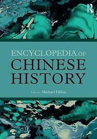 Encyclopedia of Chinese History