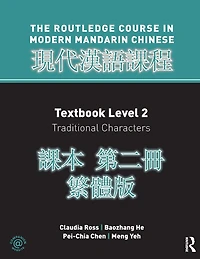 Routledge Course Modern Mandarin Chinese Level 2 Traditional
