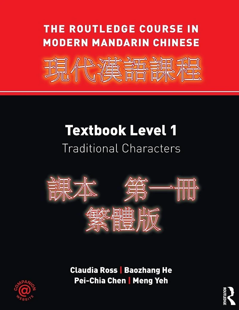 The Routledge Course Modern Mandarin Chinese: Textbook Level 1, Traditional Characters