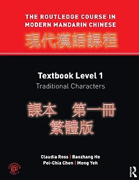 The Routledge Course Modern Mandarin Chinese: Textbook Level 1, Traditional Characters