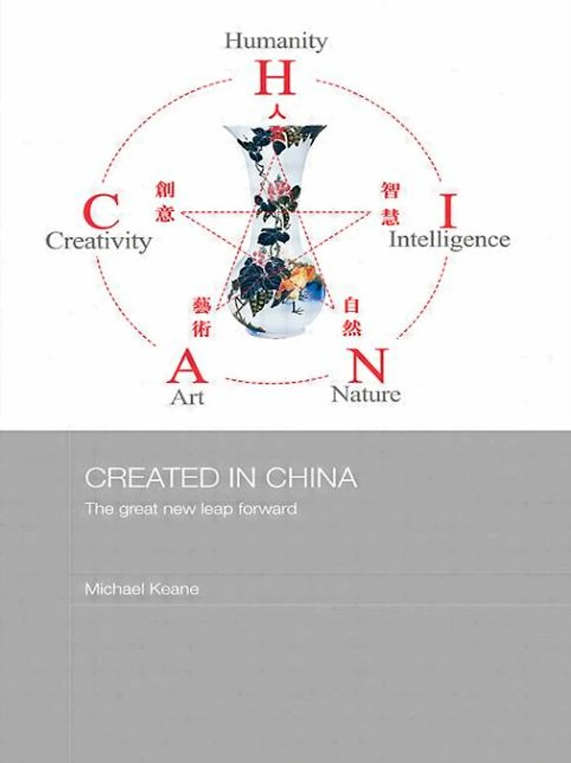 Created China: The Great New Leap Forward