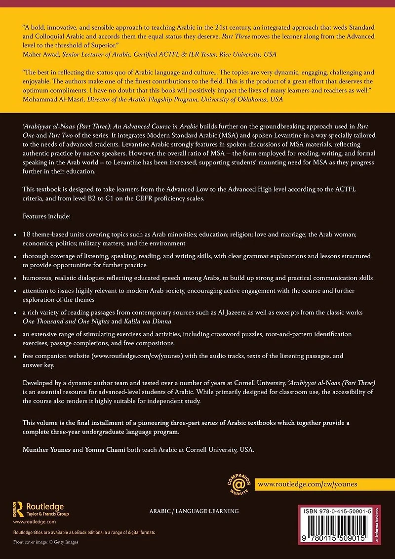 Arabiyyat al-Naas (Part Three): An Advanced Course Arabic