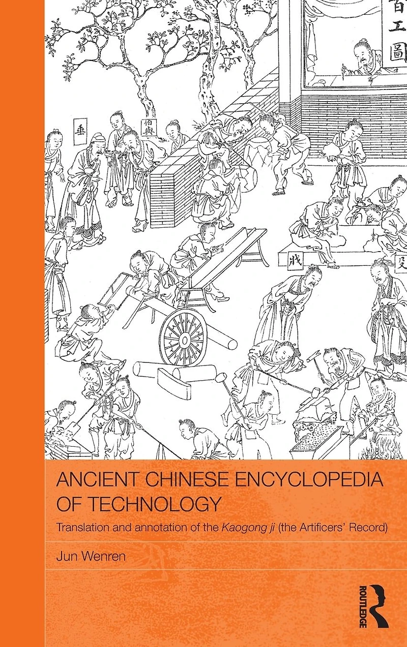 Ancient Chinese Encyclopedia of Technology: Translation and Annotation Kaogong ji, The Artificers' Record