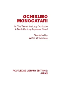 Ochikubo Monogatari or the Tale of Lady Ochikubo: A Tenth Century Japanese Novel