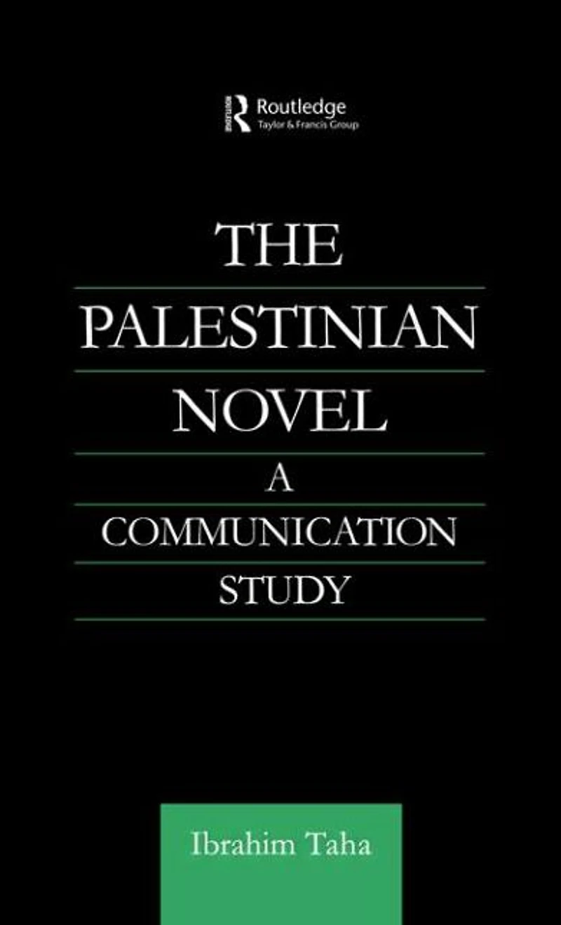 The Palestinian Novel: A Communication Study