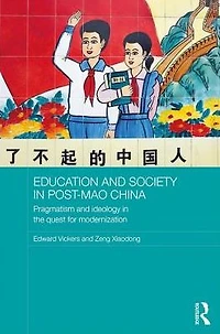 Education and Society Post-Mao China