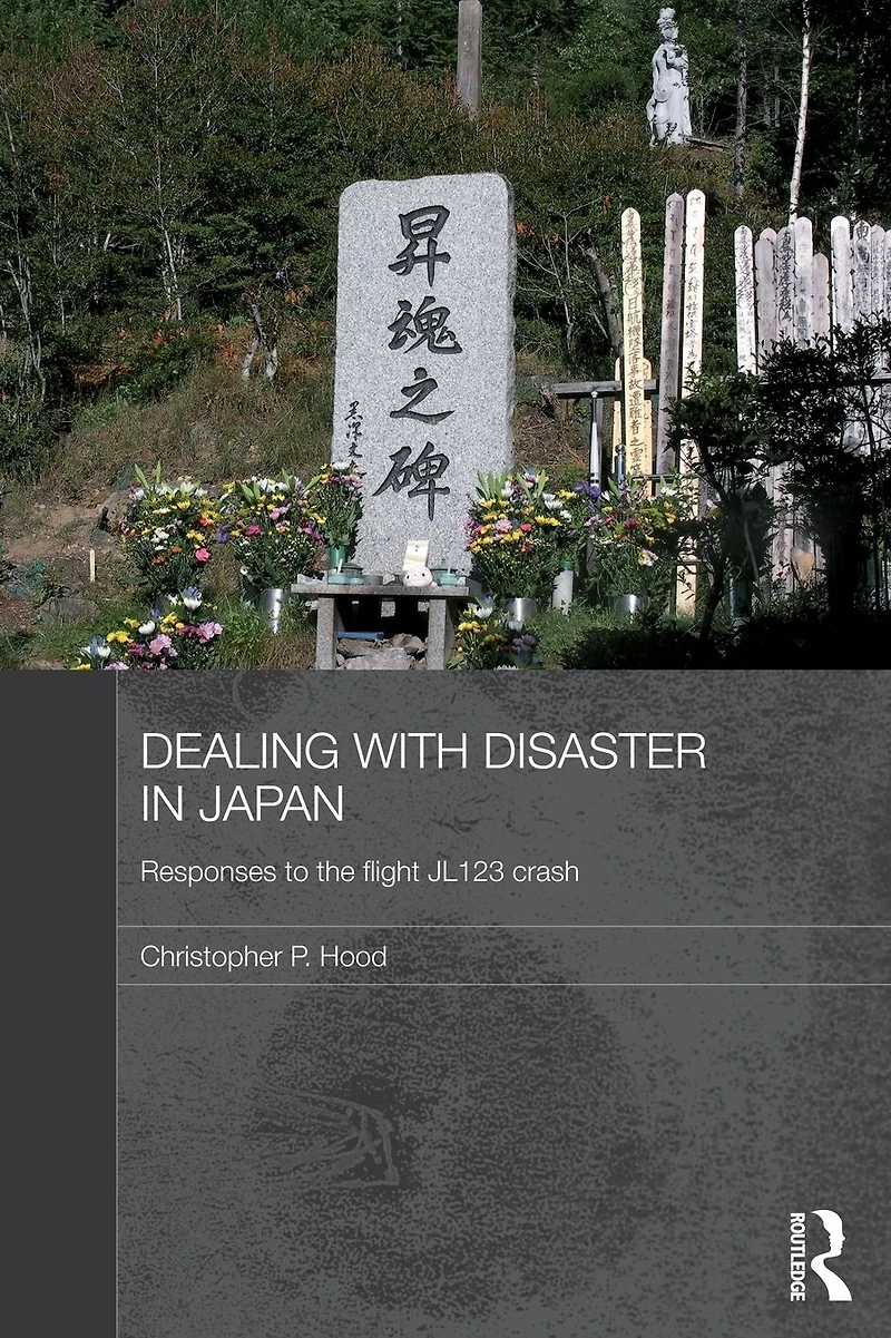 Dealing with Disaster Japan: Responses to the Flight JL123 Crash