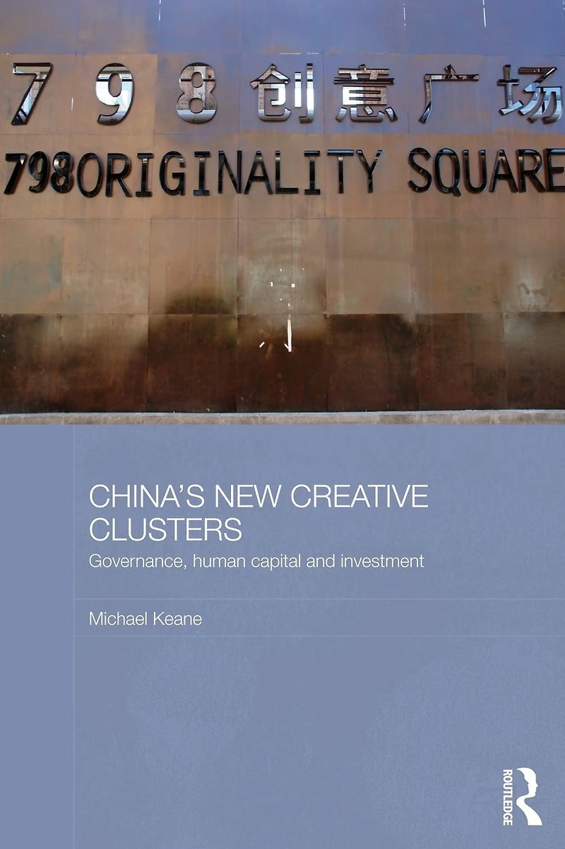 China's New Creative Clusters: Governance, Human Capital and Investment
