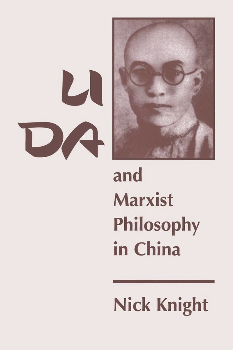 Li Da And Marxist Philosophy China