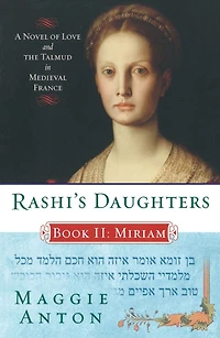 Rashi's Daughters, Book II: Miriam: A Novel of Love and the Talmud Medieval France