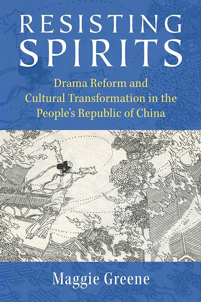 Resisting Spirits: Drama Reform and Cultural Transformation the People's Republic of China