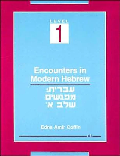Encounters in Modern Hebrew: Level 1